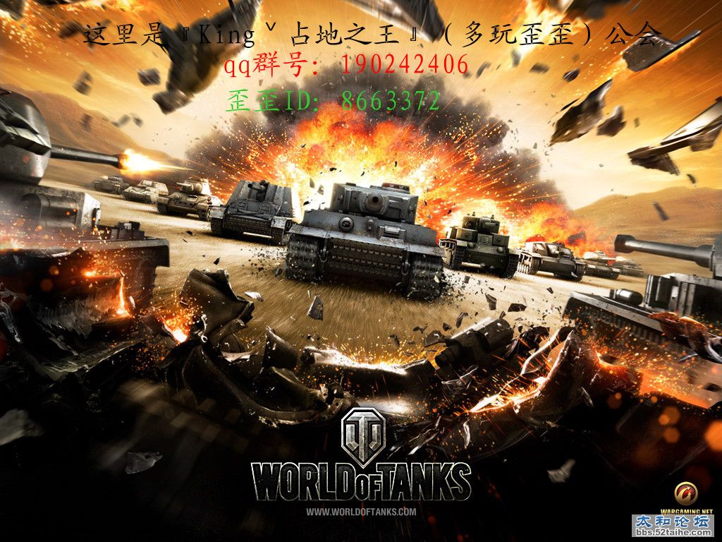 worldoftanksw31024x768bxi255U4DT_副本.jpg