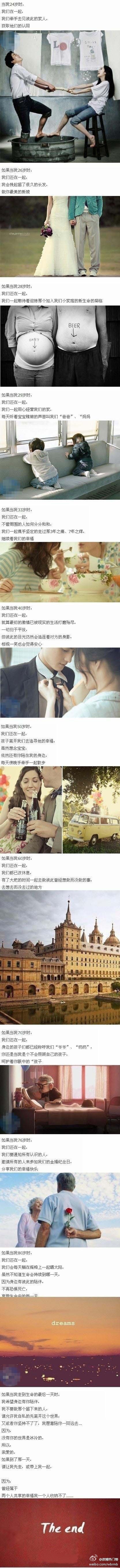 如果我们在一起.jpg