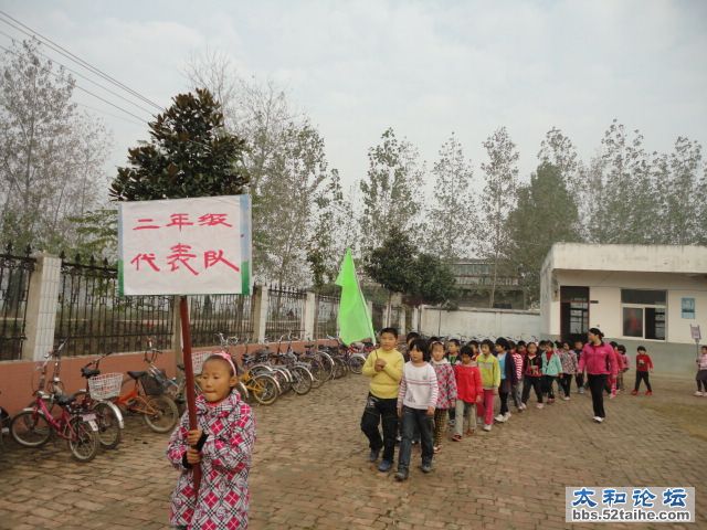 太和县关集镇东李小学运动会