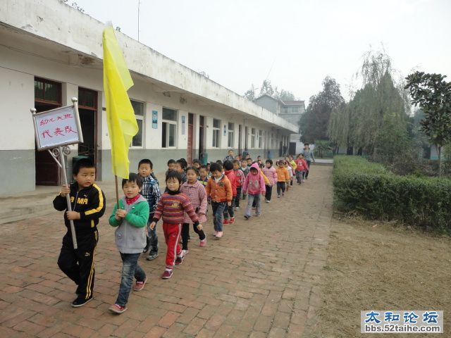 太和县关集镇东李小学运动会