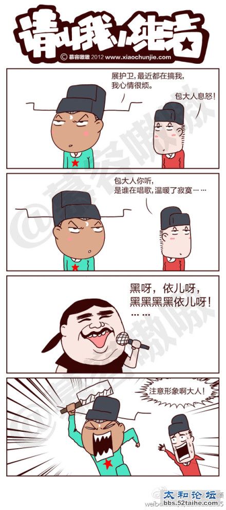 包大人最近有点烦.jpg