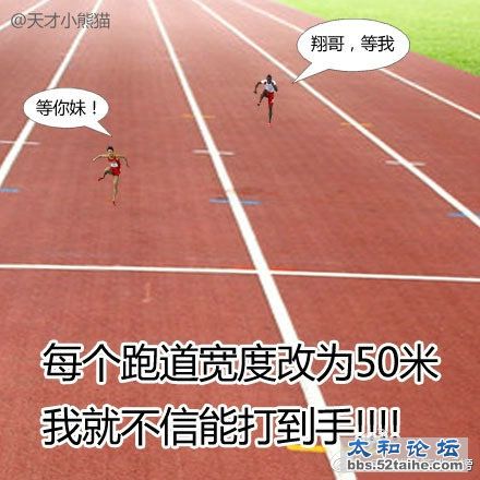 为了避免110米栏打手事件再次发生，国际田联决定。。。.jpg