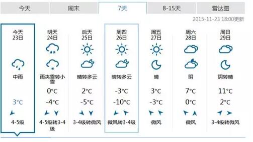 QQ截图20151128170307.jpg