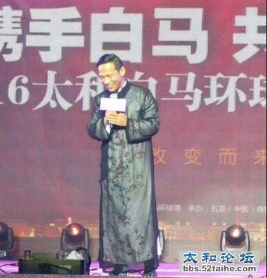 太和 宋小宝演出.jpg