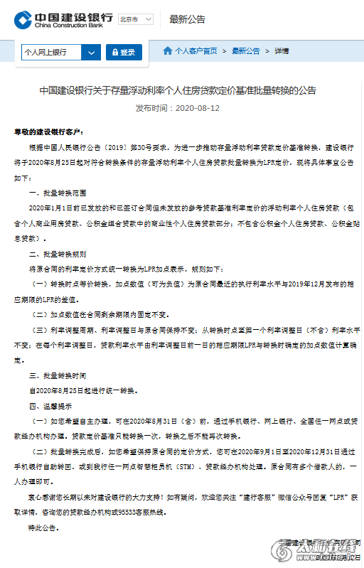 微信图片_20200813085346.png