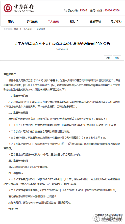 微信图片_20200813085341.png