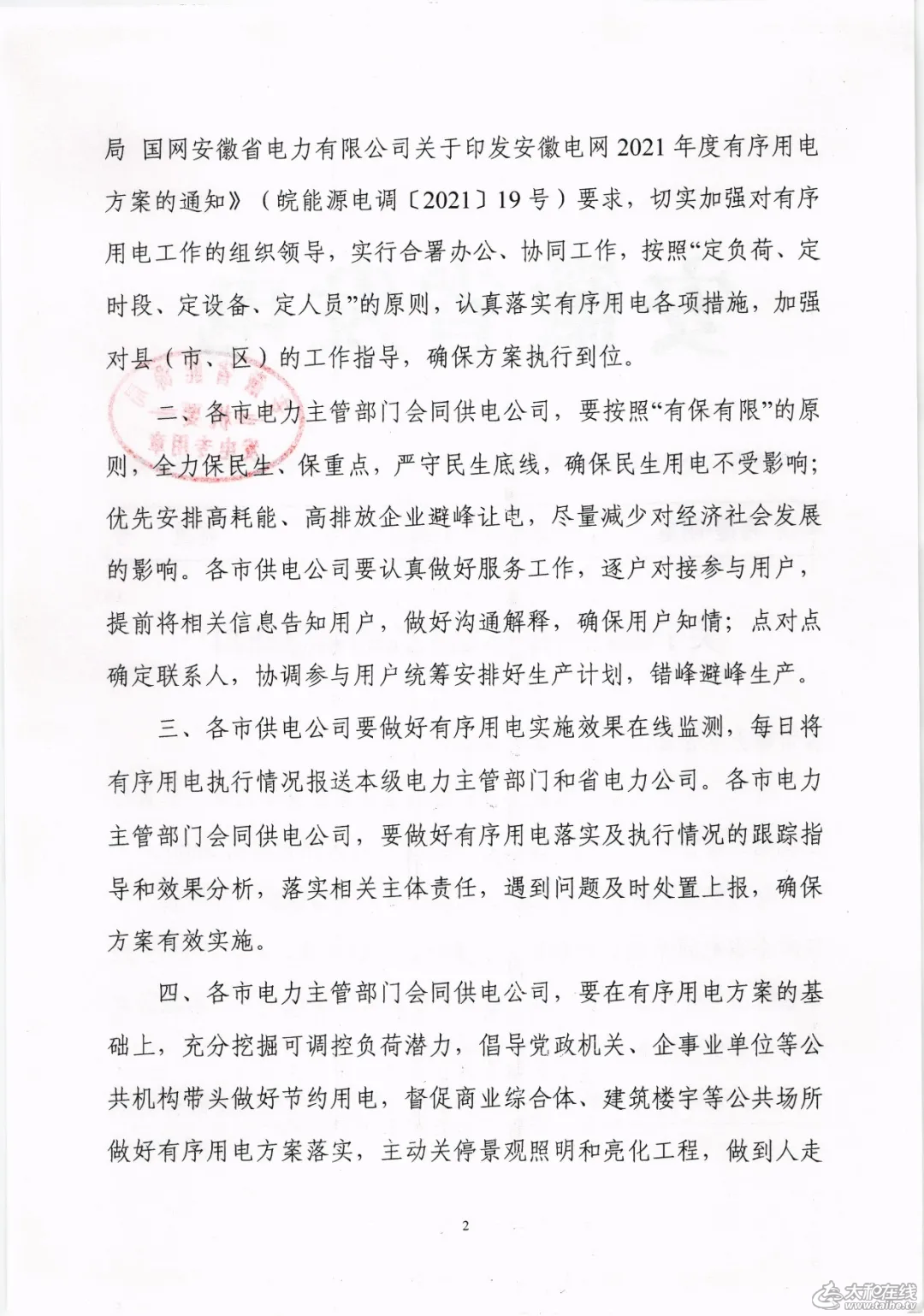 微信图片_20211012144619.png