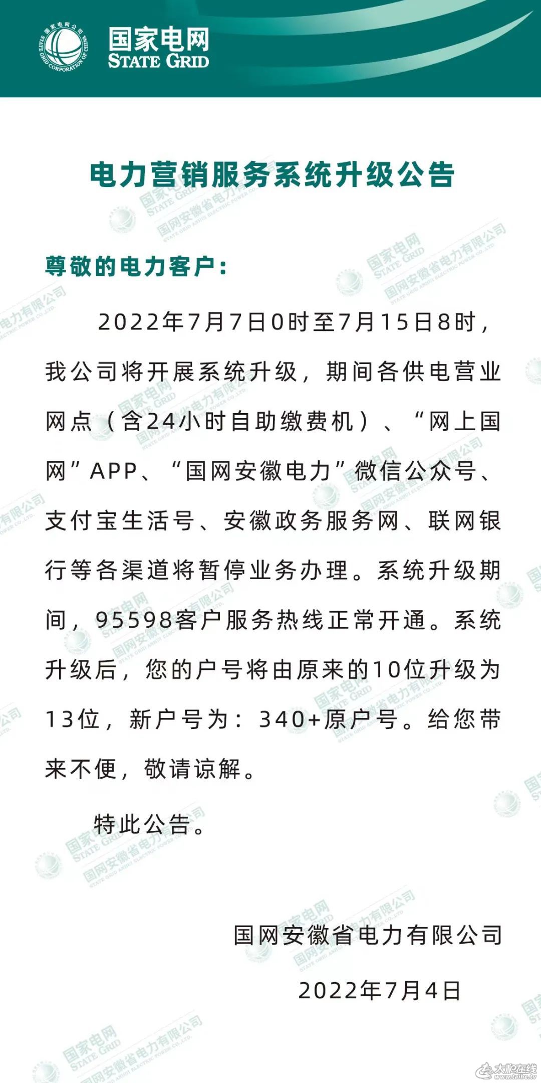 微信图片_20220705085647.jpg