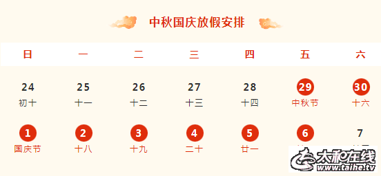 微信图片_20231005100226.png