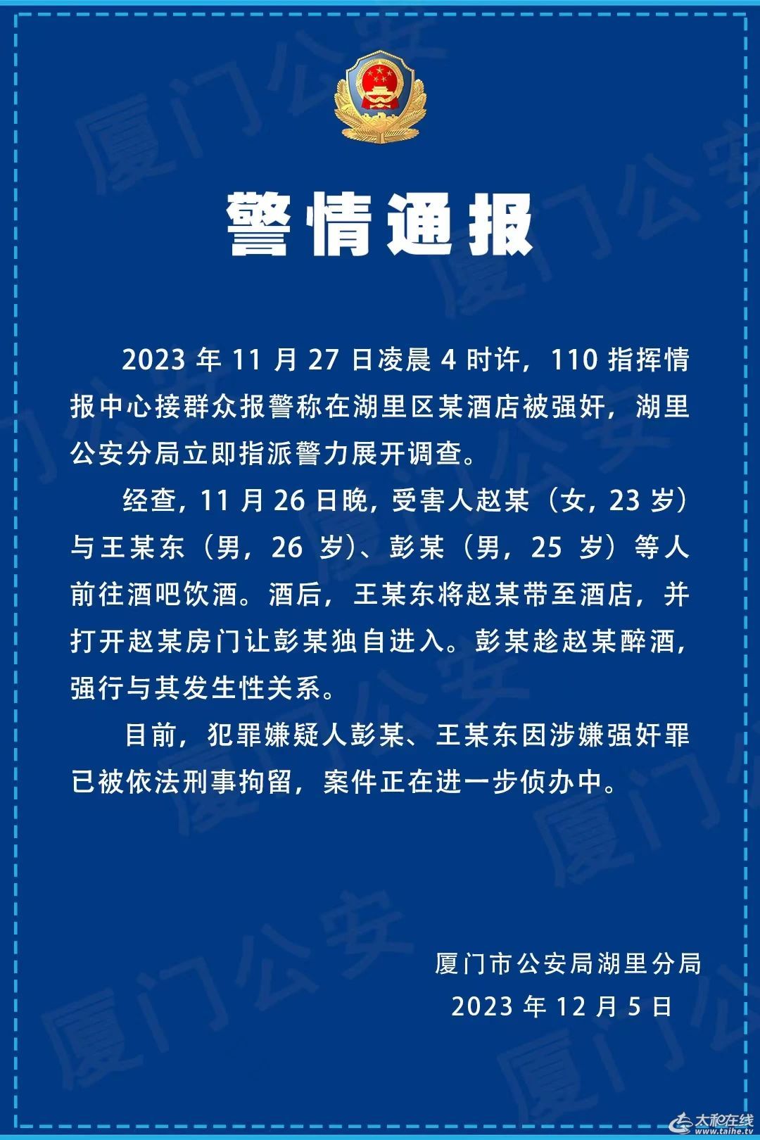 微信图片_20231206151941.jpg