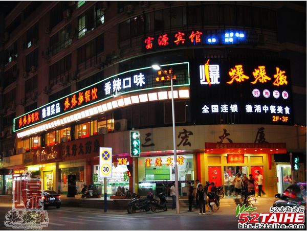 红星路店（黑）.jpg